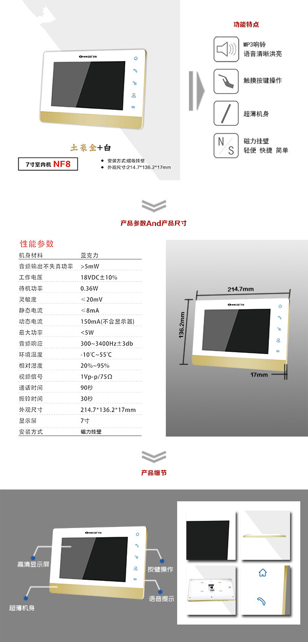 沾益区  楼宇可视室内主机一号