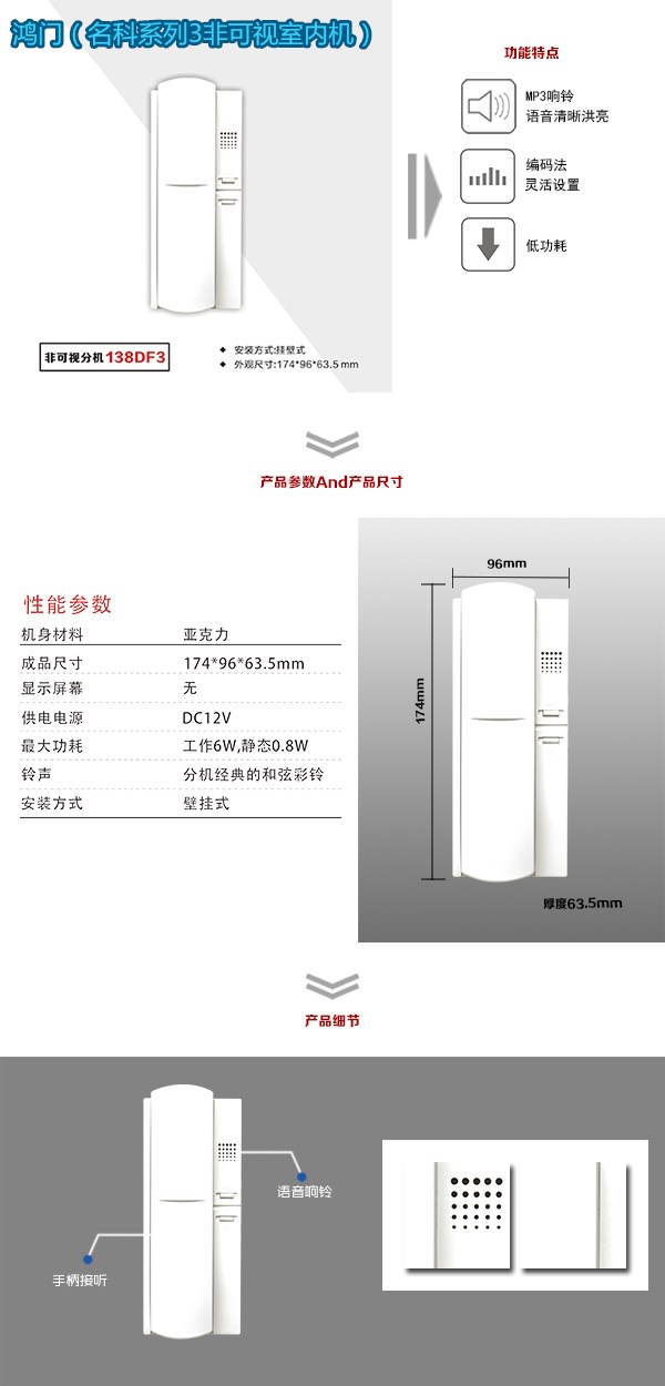 沾益区  非可视室内分机