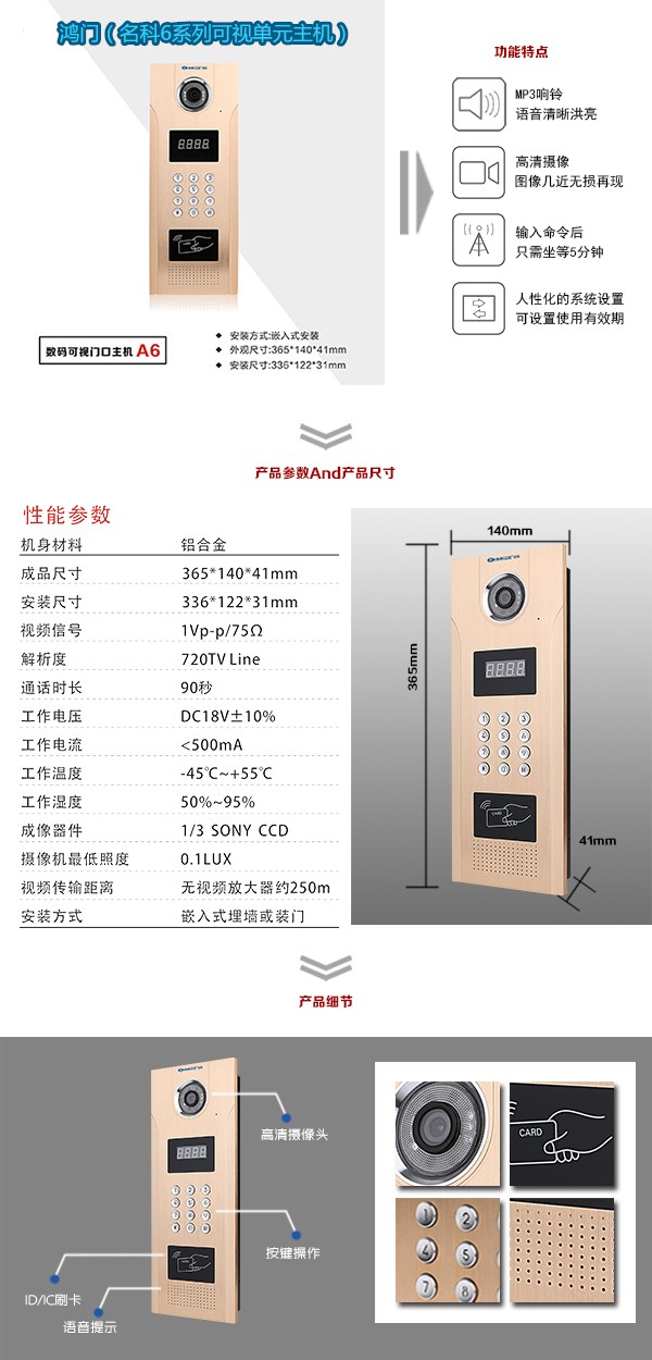 沾益区  可视单元主机1